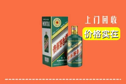 娄底市双峰回收纪念茅台酒